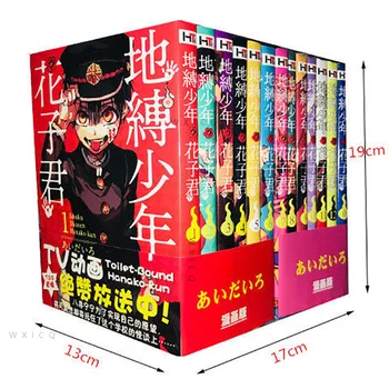 13 книг/комплект, Японский комикс Ханако-кун в туалетном переплете (Китайская версия), молодежные комиксы (0-12)