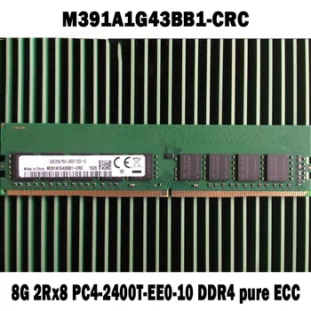 1ШТ M391A1G43BB1-CRC 8G 2Rx8 PC4-2400T-EE0-10 DDR4 чистый ECC для Samsung Модуль памяти