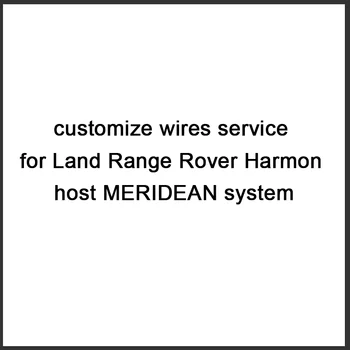 Aotsr предлагает услугу настройки проводов для системы Land Range Rover Harmon host MERIDEAN.