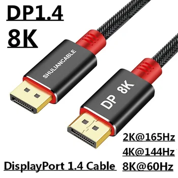 Shuliancable DisplayPort 1.4 Кабель 8K 4K HDR Высокоскоростной 32,4 Гбит/с Адаптер Display Port Для Видео ПК Ноутбука Телевизора DP 1.4 Display Port