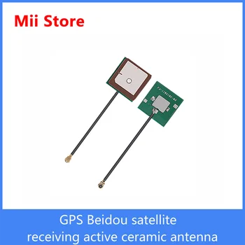Активная керамическая антенна для спутникового приема GPS Beidou, усилитель сигнала BD, встроенная антенна для определения коэффициента усиления