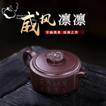 Горшок из фиолетовой глины ручной работы Исин, сырая руда, старая фиолетовая глина, величественный горшок для здоровья, чайный набор для кунг-фу, китайский чайник 260 мл