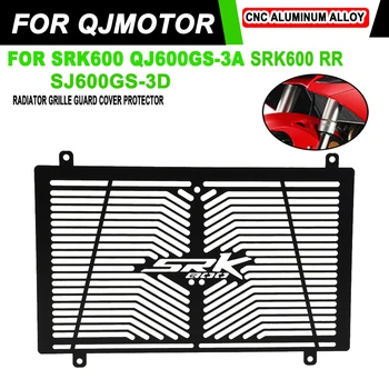 Для QJMOTOR SRK600 QJ600GS-3A SRK600 RR SJ600GS-3D Аксессуары для Мотоциклов Крышка Решетки Радиатора Защитная Сетка Решетки Радиатора