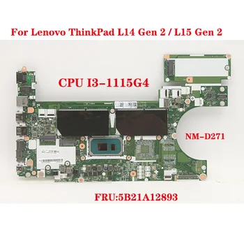 Для оригинальной материнской платы ноутбука Lenovo ThinkPad L14 Gen 2/L15 Gen 2 NM-D271 с процессором I3-1115G4 FRU: 5B21A12893 100% Тестовая работа