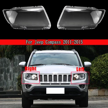 Замена линз автомобильных фар, левая и правая фары, защитный кожух, прозрачная крышка, абажур для Jeep Compass 2011-2015