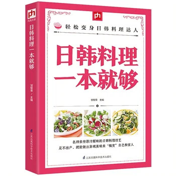 Изучите рецепты японской и корейской кухни Рецепты корейской кухни Для гурманов Здоровое питание Суши Салат Барбекю Приготовление Кимчи