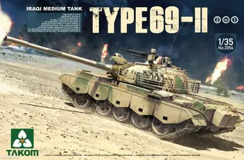 Комплект моделей танков Takom 2054 в масштабе 1/35 Иракского среднего танка Type-69-II 2 в 1