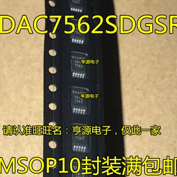 Новые и оригинальные 5шт DAC7562 DAC7562SDGSR 7562 MSOP10