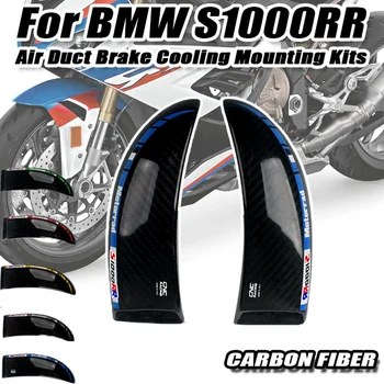 Подходит Для BMW S1000RR 2009-2023 Аксессуары для мотоциклов 100% Настоящее Чистое Углеродное Волокно Тормозная Система Суппорт Монтажные Каналы воздушного Охлаждения