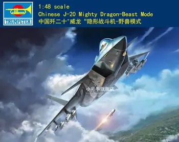 Трубач 05821 1/48 Китайский J-20 в режиме Могучего дракона-Зверя Пластиковая модель air